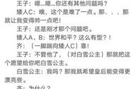 超级搞笑小品剧本,超级搞笑小品剧本大揭秘