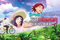 十万个冷笑话第三季在线观看,爆笑来袭，笑点连连，重温经典