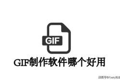 哪个软件制作gif动图清晰,清晰度提升攻略