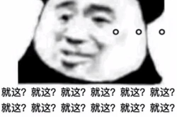 人在哪呢表情包