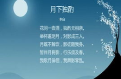 有关中秋节的诗句,中秋节的诗意传承