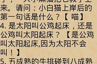 有趣的谜语脑筋急转弯及答案,精选脑筋急转弯谜语及解答集锦